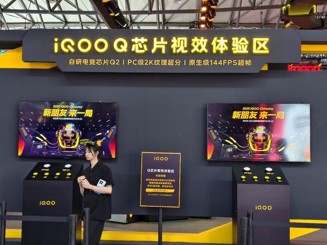iQOO亮相ChinaJoy 2025！科技与娱乐共筑沉浸式体验现场！