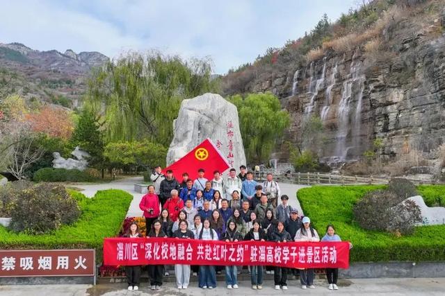 淄博潭溪山受邀参加山东旅游职业学院校园旅游大使评审工作