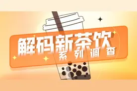 多家新茶饮涌入！老牌茶包市场品牌面临突围压力图片