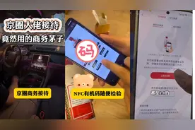 潮评丨“三问”假茅台图片