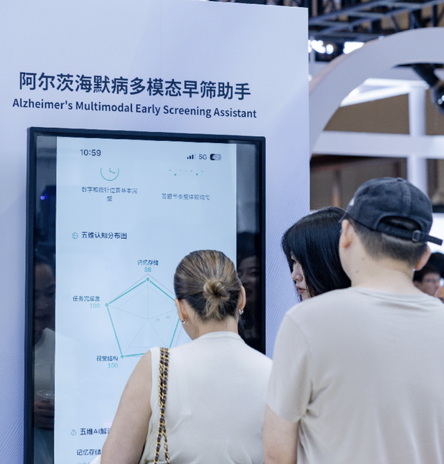 看懂云胶片、在家查AD！2026WAIC两款全球首发AI应用亮相，让数智诊疗走进家庭
