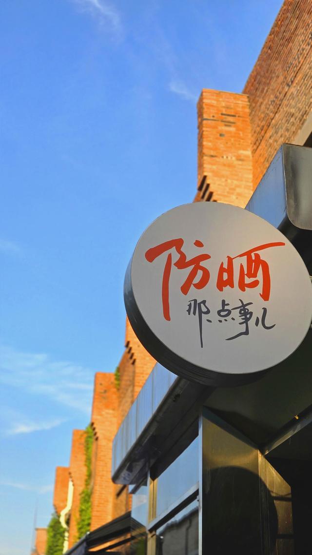将府公园：工业风和大自然的完美融合