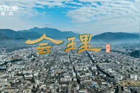 一身云南味的四川小城——会理图片