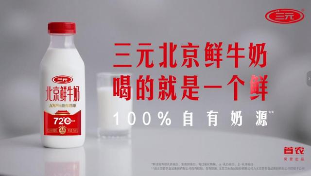 餐桌当日达：三元食品的“保鲜战”