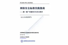摇一摇广告乱跳转，规范指南发布！实测多款App可一键关闭图片