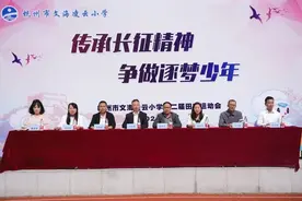 运动会上，孩子们传承长征精神，争做逐梦少年图片