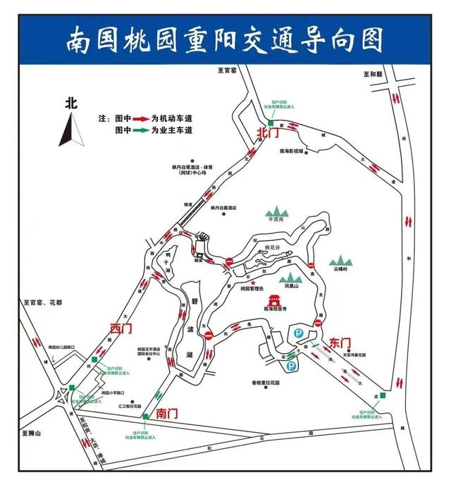 关于重阳节登高，南海多地最新通告！