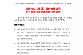 两个月涨270%的大牛股，被格力电器减持！两天卖了600多万股，董明珠曾表示：我们不靠股票升值赚钱图片