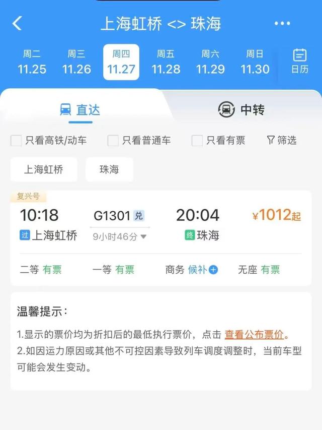 好看好玩超出片！跟着航展游珠海～