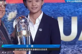 无解！王霜8球10助征服巴黎＆获亚洲足球小姐，效力一年提前解约图片
