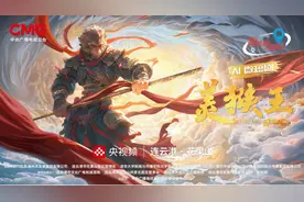 “美猴王”的故事还能怎么讲？AI微短剧《美猴王》传奇再现，震撼开播图片