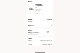 破损仅维修，试穿不合脚退换遭拒？On昂跑客服：并非每双鞋都会退换图片