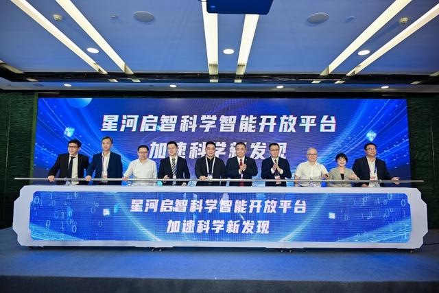 区块链记账、AI自动做实验？复旦 “星河启智” 平台破解科研痛点