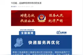 4月新规来袭！快递、生鲜包装大变革...图片
