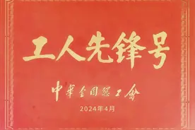 山东中医药大学附属眼科医院白内障中心获全国“工人先锋号”图片