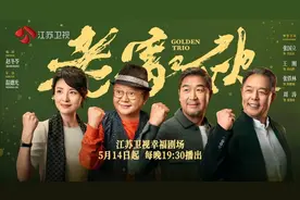 “铁三角”重聚！张国立、王刚、张铁林合作新剧来了图片