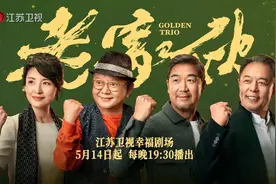 “铁三角”重聚！张国立、王刚、张铁林合作新剧来了图片