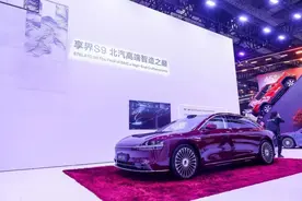 北汽蓝谷业绩说明会：多措并举，提升经营质量图片
