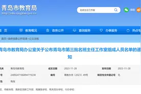 青岛市第三批名班主任工作室组成人员名单公布，即墨这些老师榜上有名图片