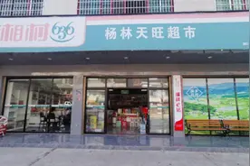 单红芳：80后女子返乡创业 领航乡村副食新零售图片