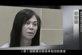 敛财近千万！小学校长钟海燕，出镜忏悔图片