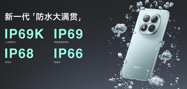 REDMI Note 15系列正式发布：搭载IP69K防水与7000mAh电池 支持北斗卫星通信