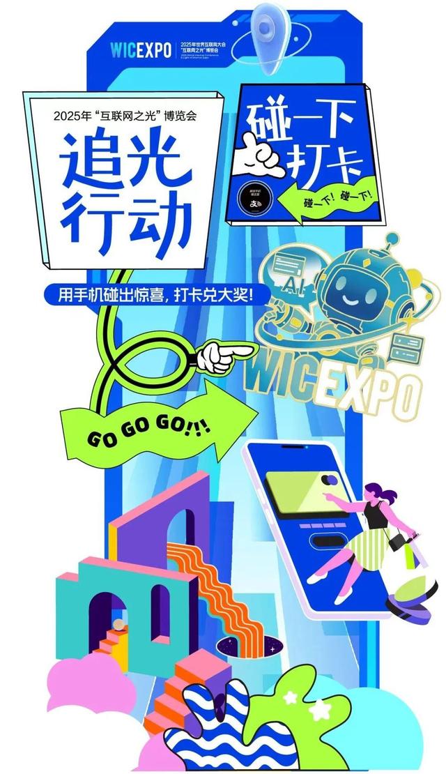 5条特色路线！带你从从容容逛 “互联网之光” 博览会