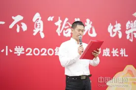 “拾”级而上，共同成长——浙江金华罗埠小学举行学生十岁成长礼图片