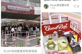 好利来进军华南找增量图片