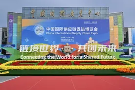 第三届中国国际供应链促进博览会展期正式公布图片
