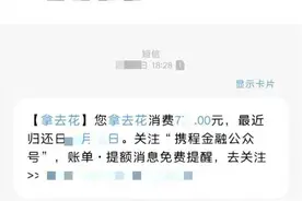 互联网尽头是借贷？订酒店、骑单车，为什么是个App就想借钱给我？图片