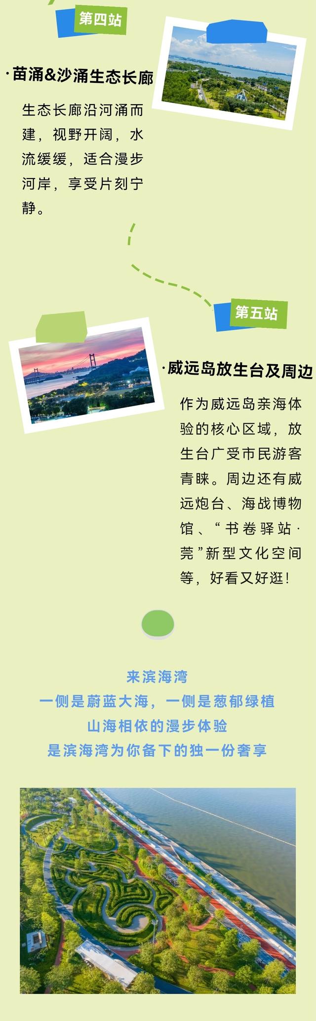 出发！一键解锁秋冬滨海湾公园宝藏游玩路线