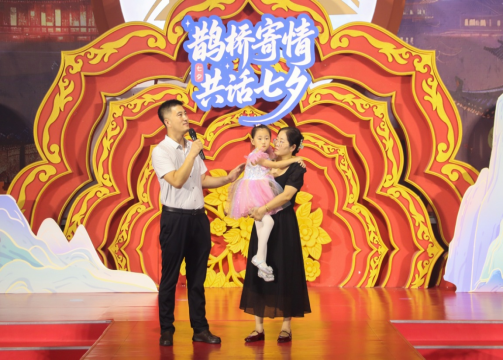 网络中国节·七夕 | 氛围感拉满！静海区“鹊桥寄情 共话七夕”主题文化活动让浪漫出圈
