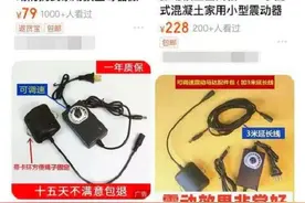楼上楼下因“噪声”生怨 “震楼器”暗战殃及全楼图片