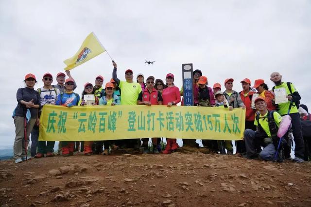 晋宁谷堆山见证“云岭百峰”破15万人次打卡