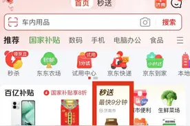 主打“品质”的京东外卖上线一周订单量暴增100倍，已覆盖全国39城图片