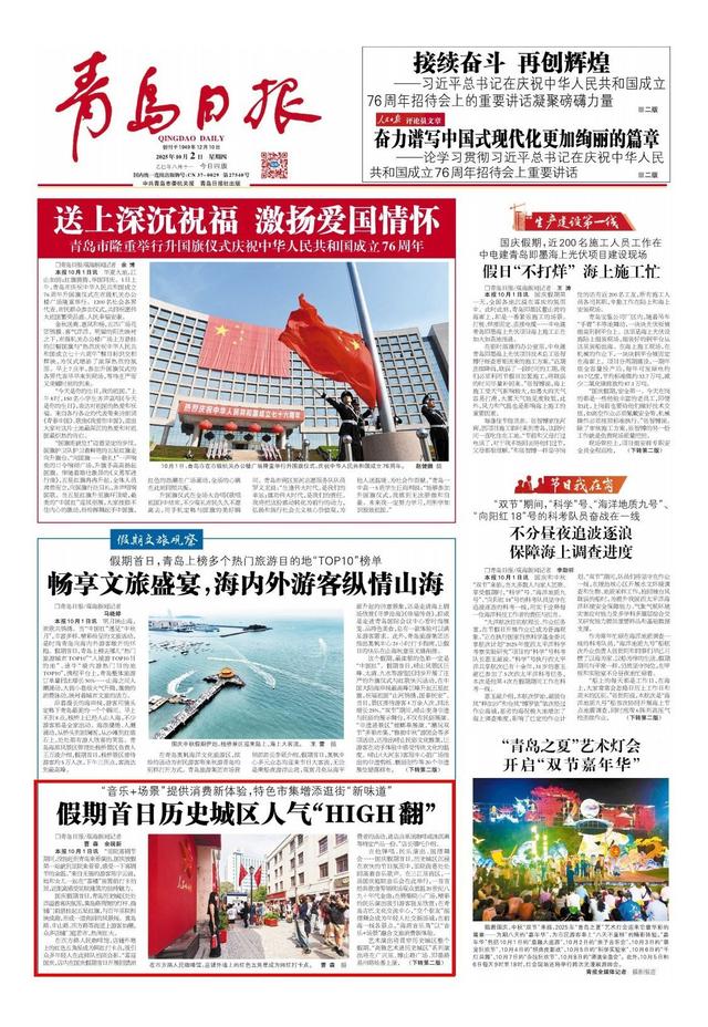 “音乐+场景”提供消费新体验，假期首日青岛历史城区人气“HIGH翻”