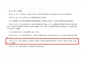看房后找别的中介买房是“跳单”？购房者有选择中介的权利图片