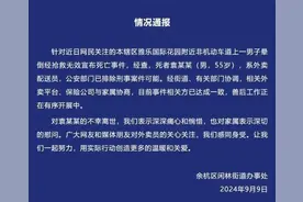 外卖平台：网传配送员年龄上限为45岁系虚假信息图片