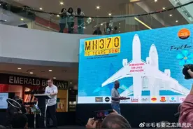 马来西亚称将恢复搜索马航MH370，代理律师：新搜寻可能解开本案疑点图片