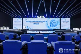 CATA大会之民航科技奖：培育智慧民航的创新沃土图片