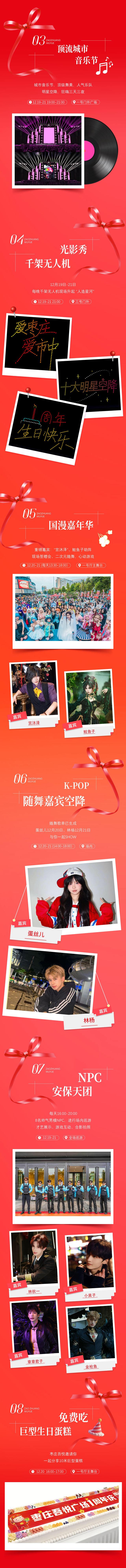 【文末福利】 枣庄吾悦一周年庆活动全攻略