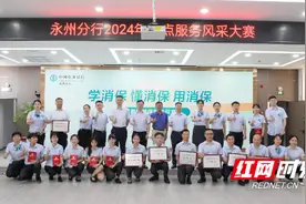 永州农行开展消费者权益保护知识竞赛暨网点服务风采大赛图片