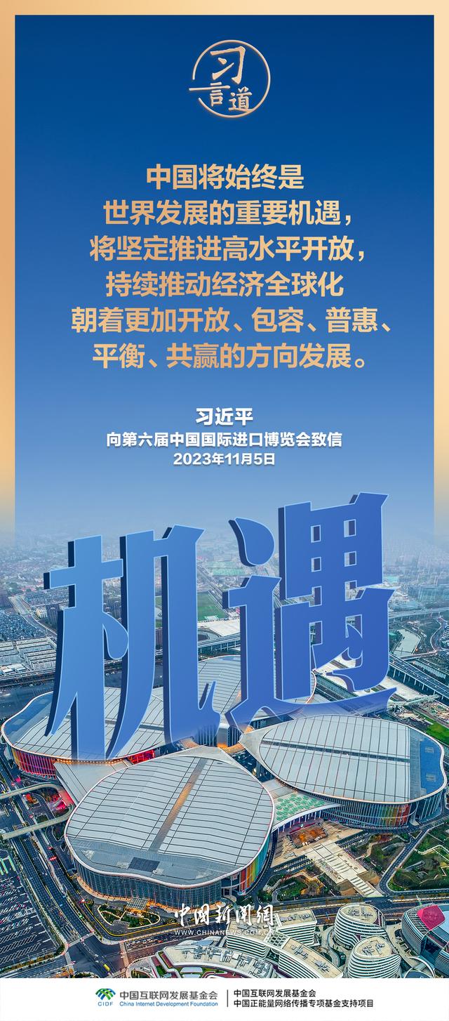 习言道｜中国对外开放，不是要一家唱独角戏