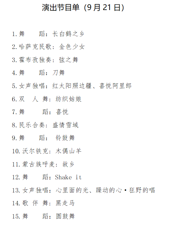 长春航空展文旅嘉年华活动走进净月潭景区
