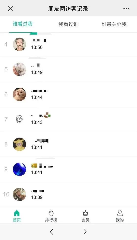 微信朋友圈可以查看访客记录？网友炸锅，腾讯最新回应