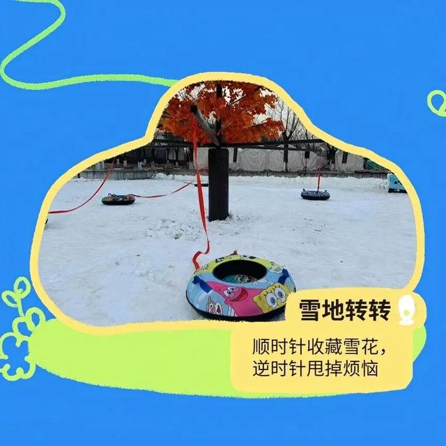 北京园博园湿地冰雪盛宴登场！活动购票信息看过来