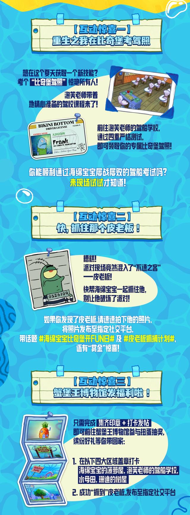 即将爆火！12米巨型海绵宝宝全国首次亮相！（送周边）