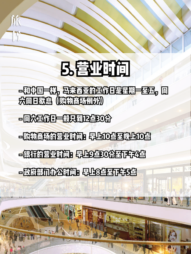 去马来西亚需要准备什么证件 去马来西亚需要准备什么证件和手续