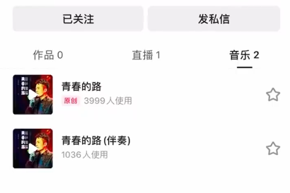 辛巴账号换初瑞雪头像，作品全部清空，仅保留一场直播回放